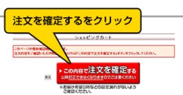 注文方法 匠本舗