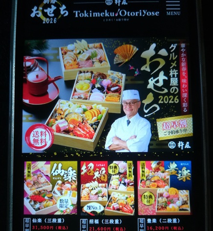 6位:ときめく!お取り寄せ|シーフードマイスター厳選