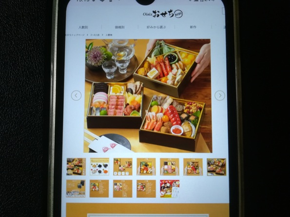 上慶梅（じょうけいばい）