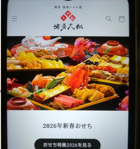 5位:博多久松|原料・味・製法にこだわり