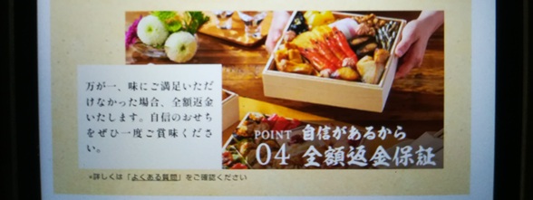 自信があるからこその全額返金保証