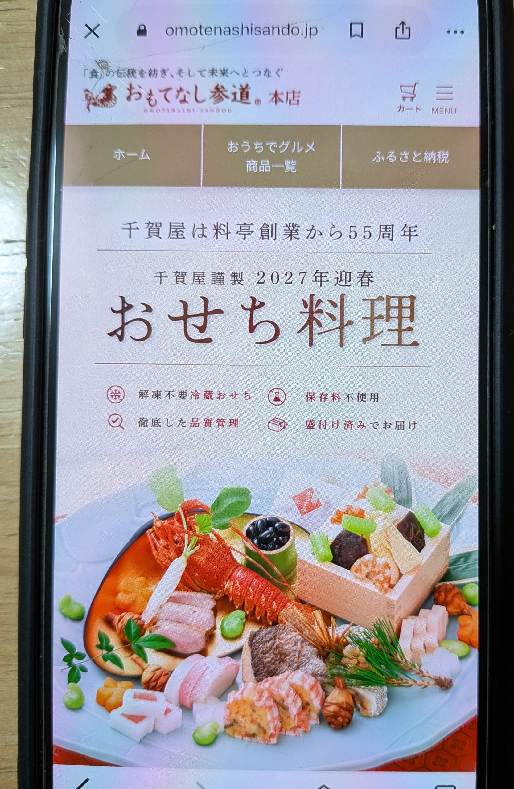 千賀屋