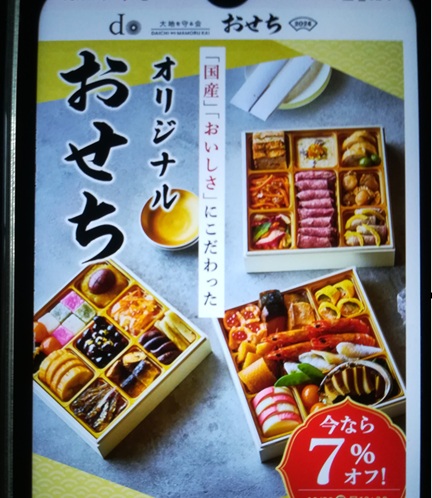 8位:大地を守る会|主原料は国産素材