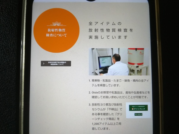 原材料の産地と品質基準