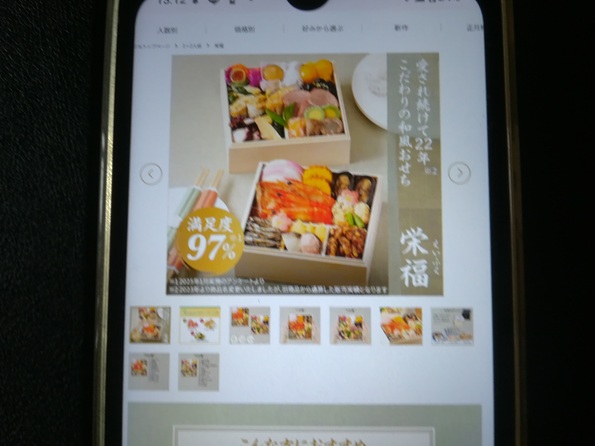 栄福（えいふく）