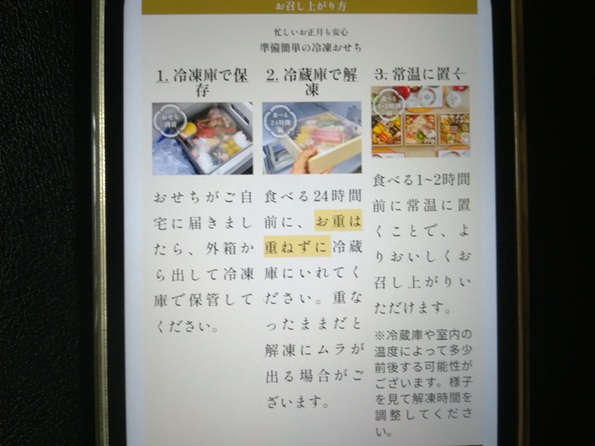 解凍・盛り付け