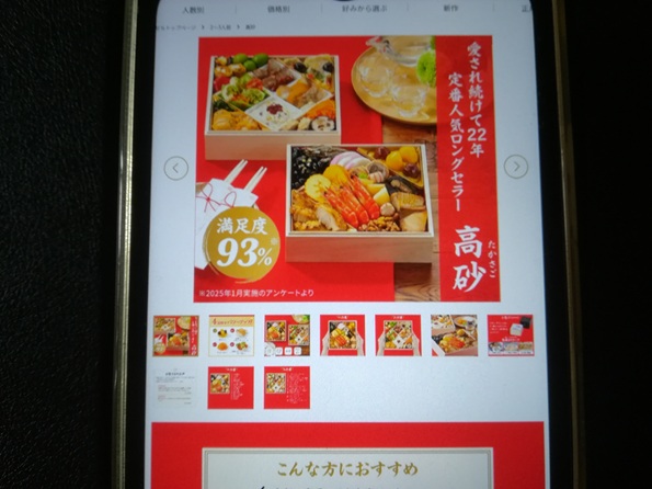 高砂（たかさご）