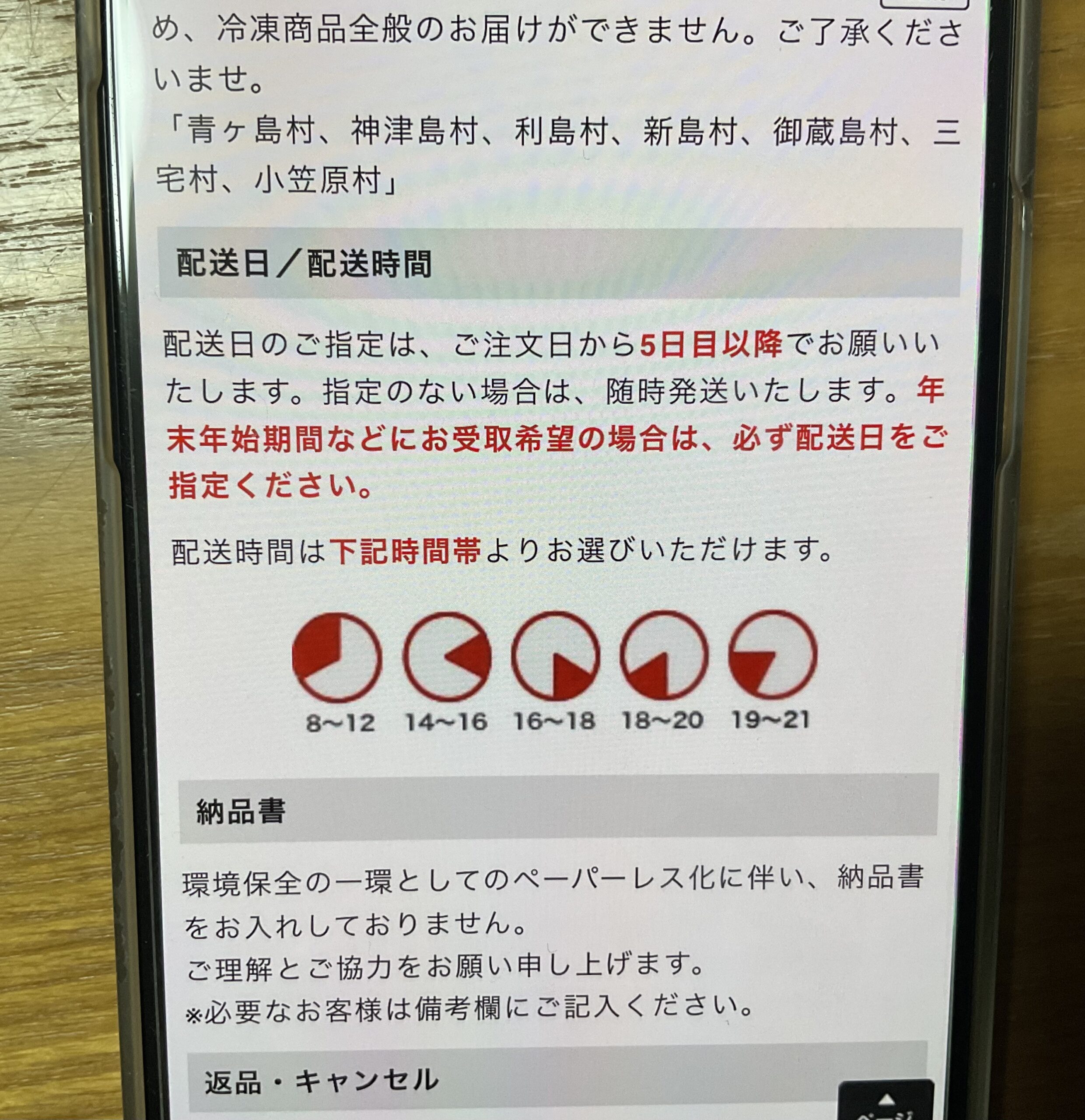 かにまみれ_配送