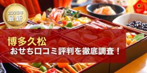 hisamatsu-eyecatching