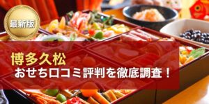 hisamatsu-eyecatching