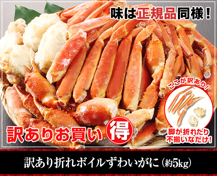 訳あり商品の失敗事例