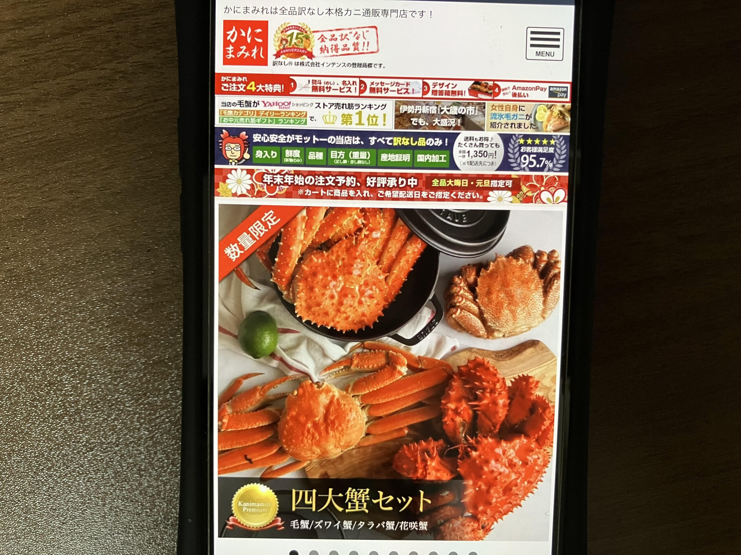 カニ通販おすすめかにまみれ