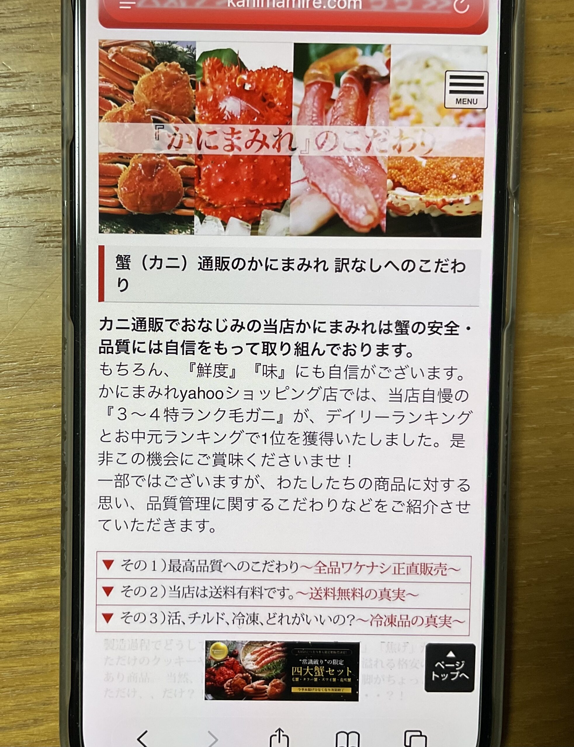 かにまみれ_訳なし