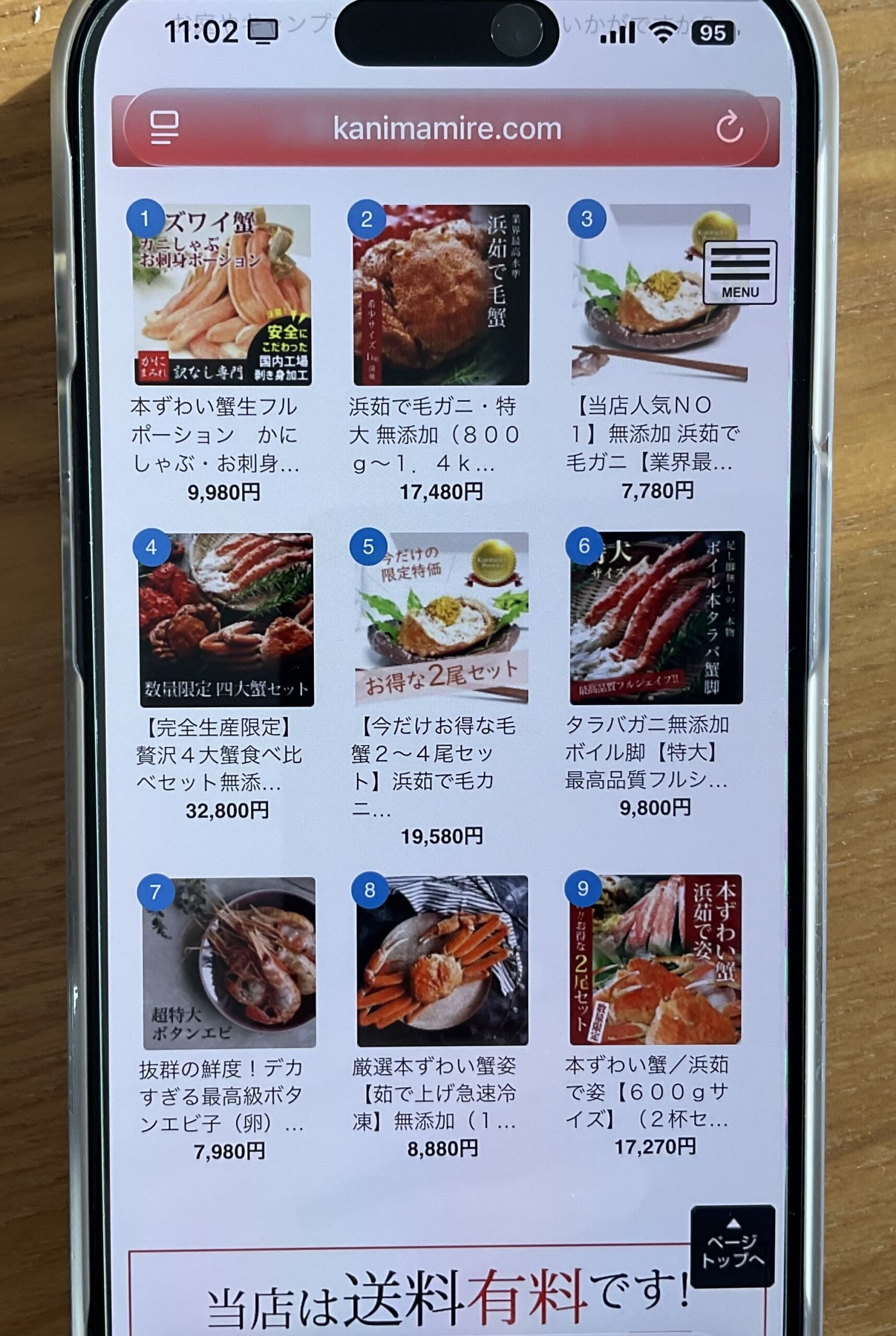 かにまみれ_価格