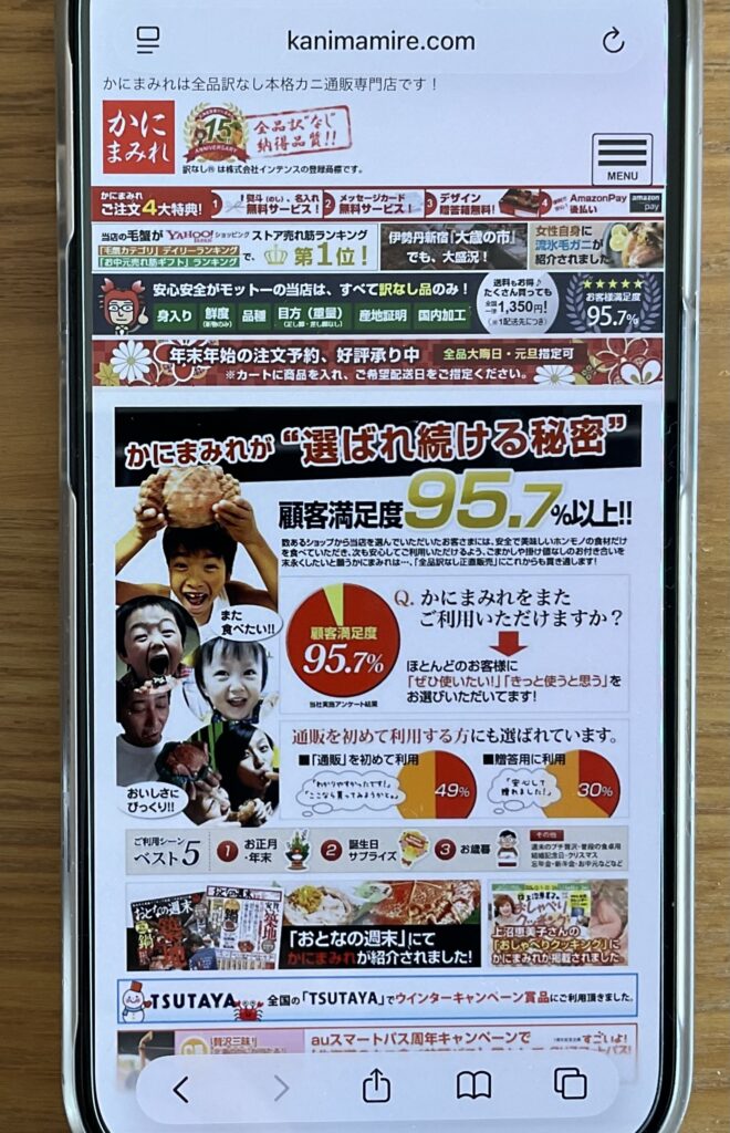 かにまみれ_満足度