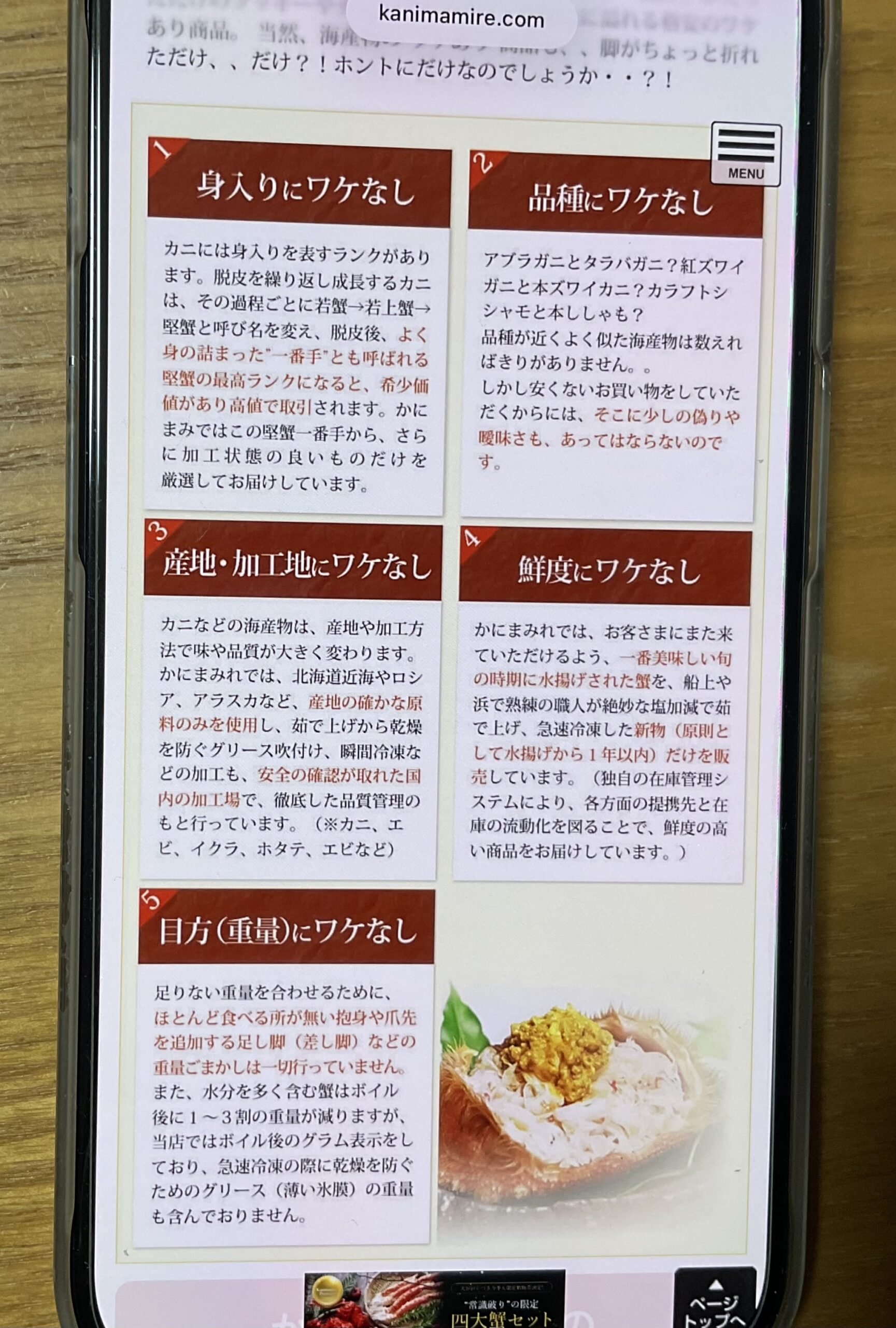 かにまみれ_訳なし2