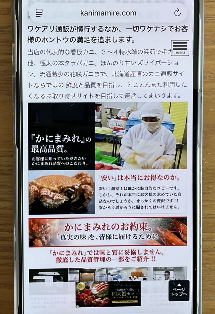 かにまみれ_訳なし3