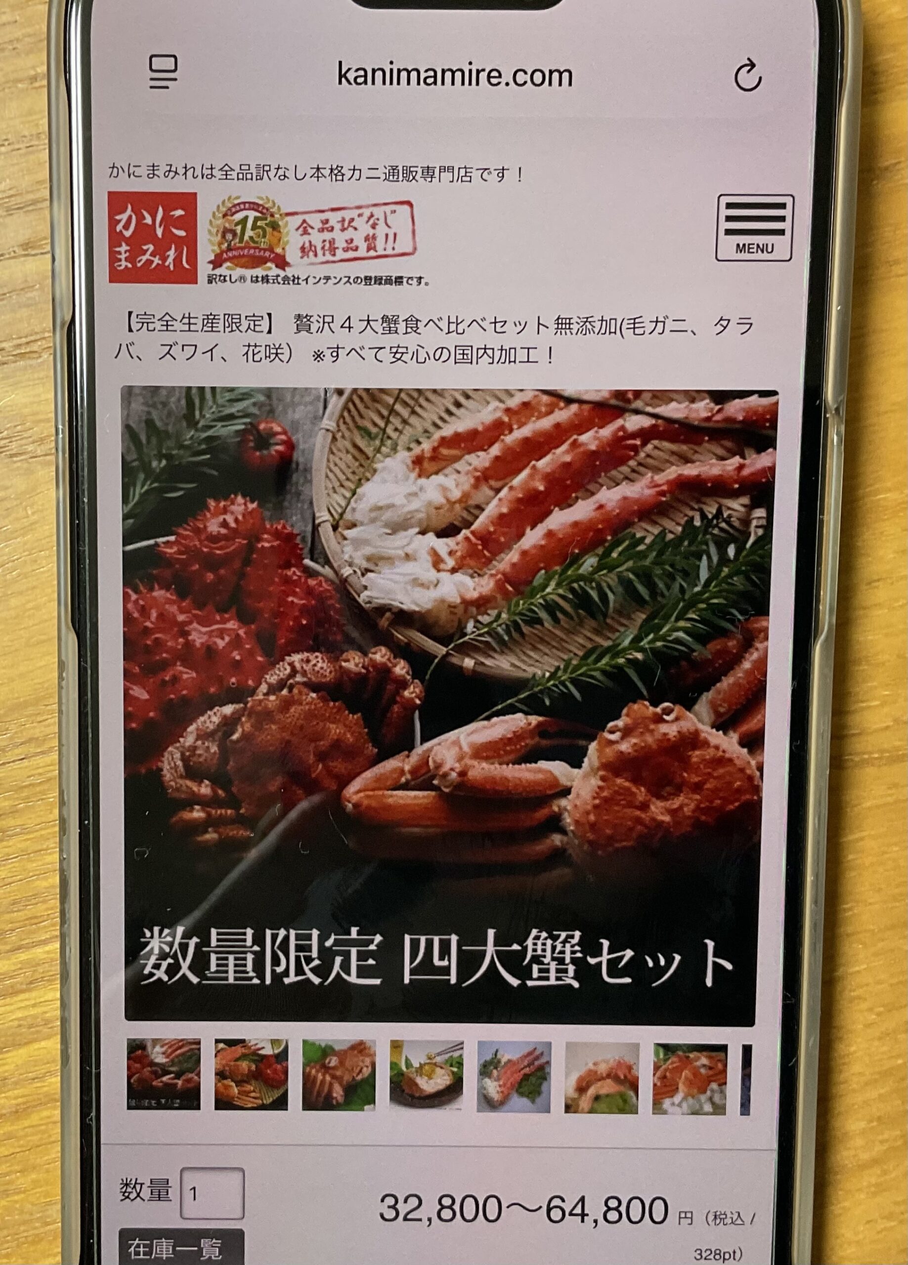 かにまみれ_四大蟹セット