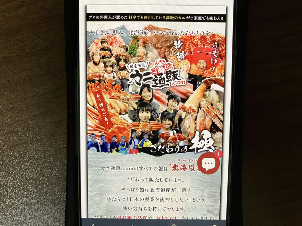 カニ通販おすすめカニ通販.com