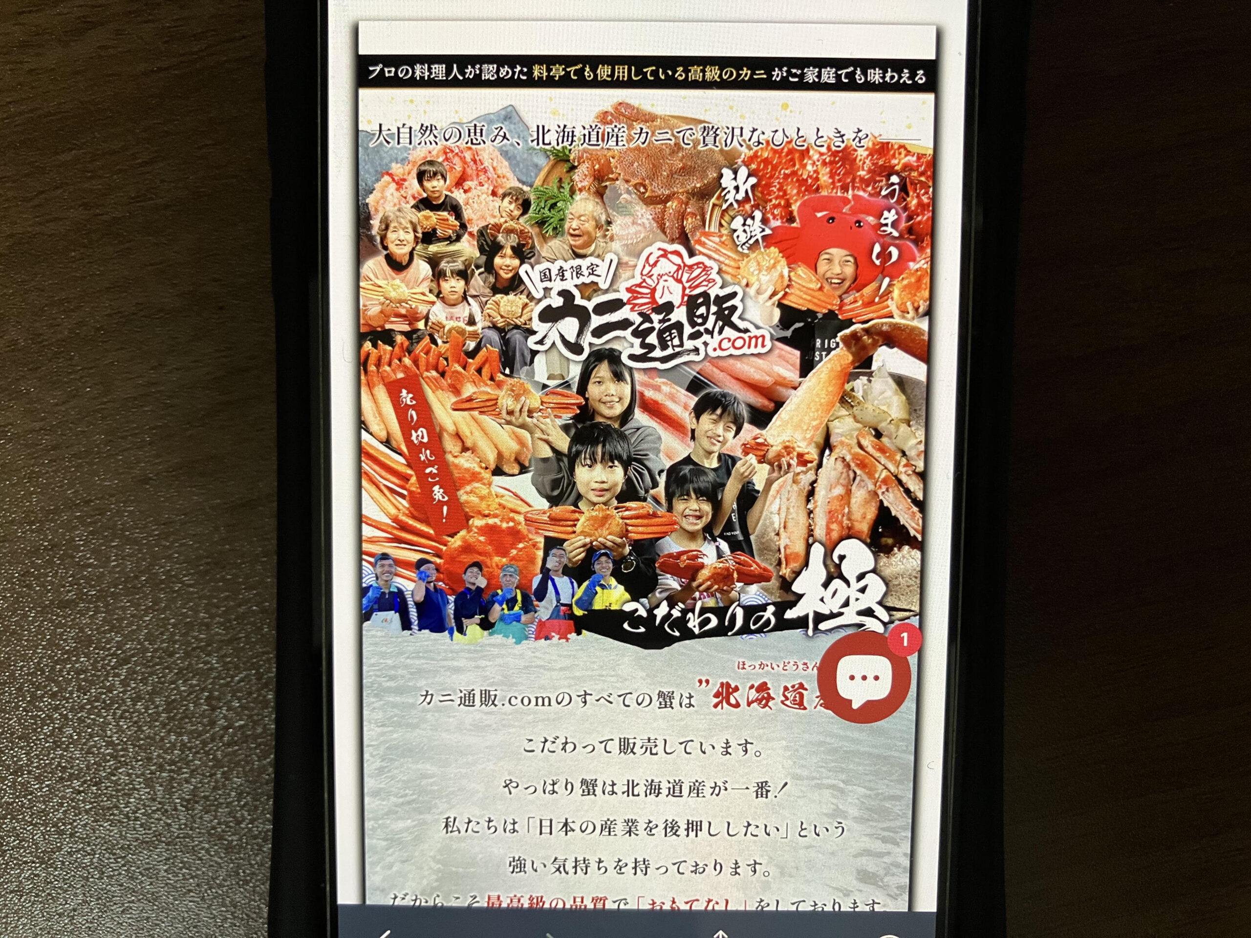 カニ通販おすすめカニ通販.com