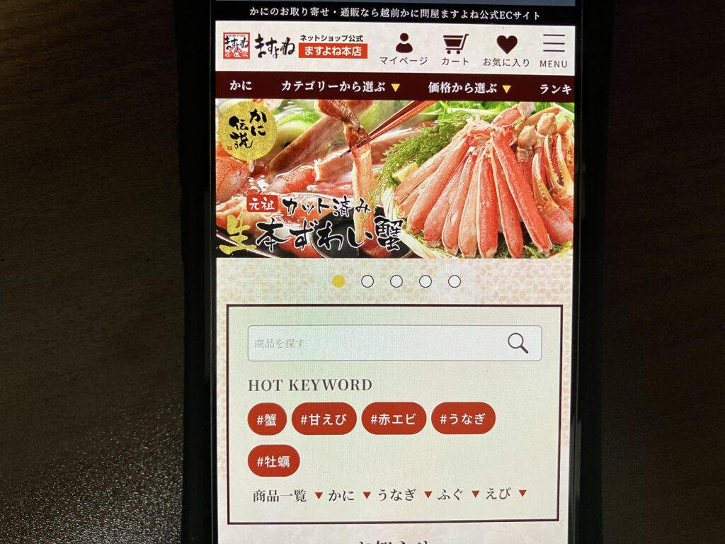 カニ通販おすすめ越前かに問屋ますよね