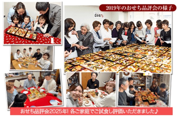 商品開発のこだわりおせち品評会