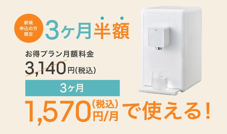 putio キャンペーン