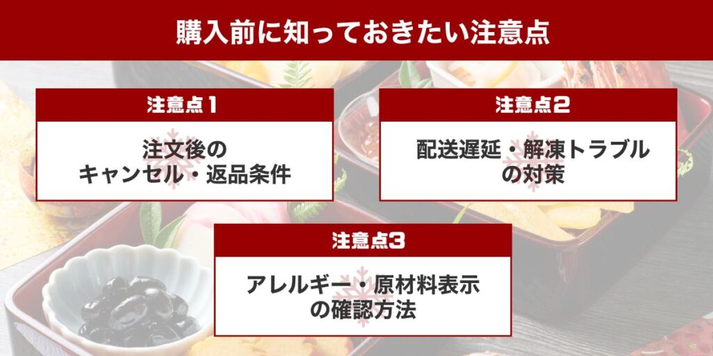 入前に知っておきたい注意点