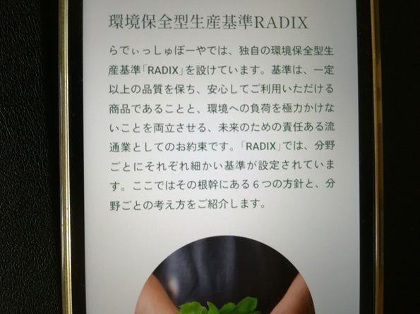 RADIX