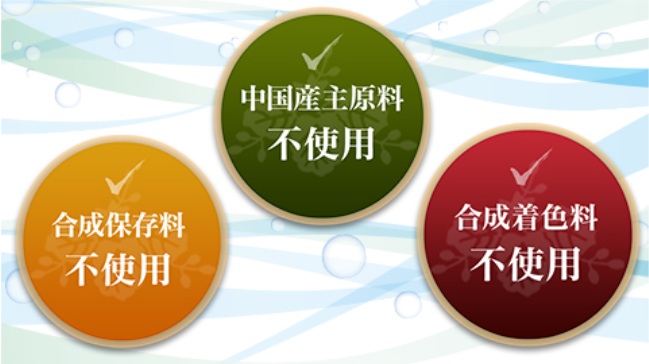 食材選びへのこだわり