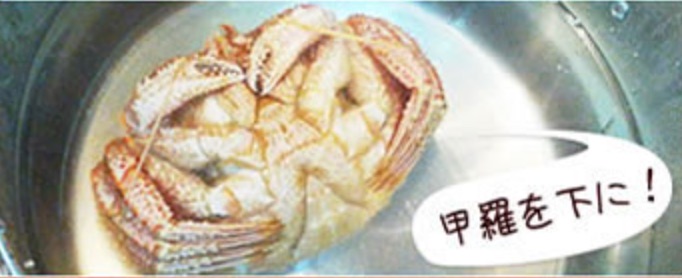 かにまみれ_解凍_カニを入れる