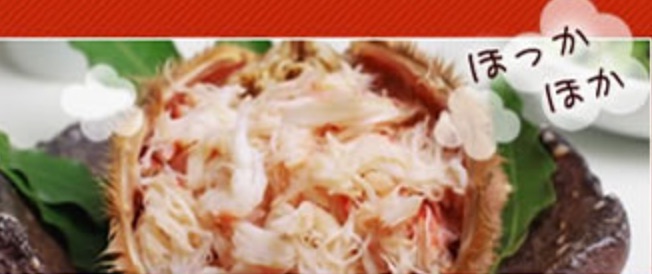 かにまみれ_解凍_終了