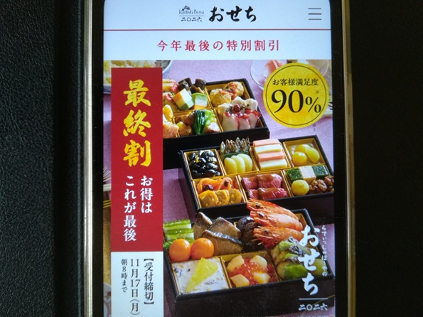 らでぃっしゅぼーやの基本情報