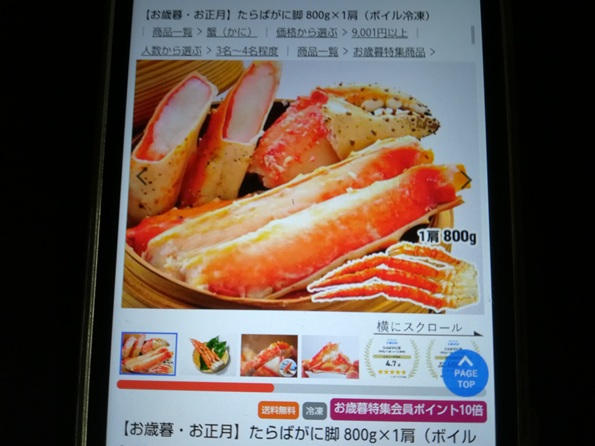 2位:たらばがに脚 800g×1肩(ボイル冷凍)