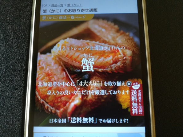 北海道ぎょれんの基本情報と特徴