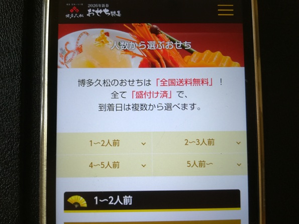 Q3. 何人前を選べばいいですか?