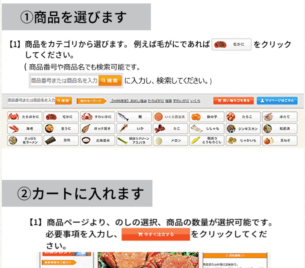 網走水産注文２