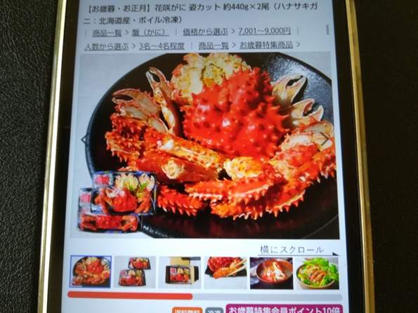 3位:花咲がに 姿カット 約440g×2尾(北海道産・ボイル冷凍)