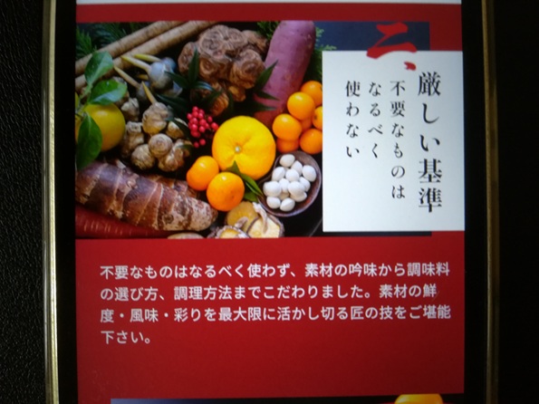 特徴③化学調味料・保存料不使用の優しい味付け