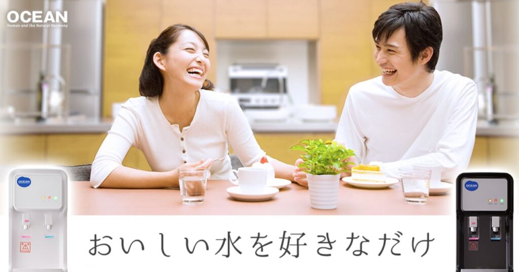 OCEAN　ウォーターサーバー
