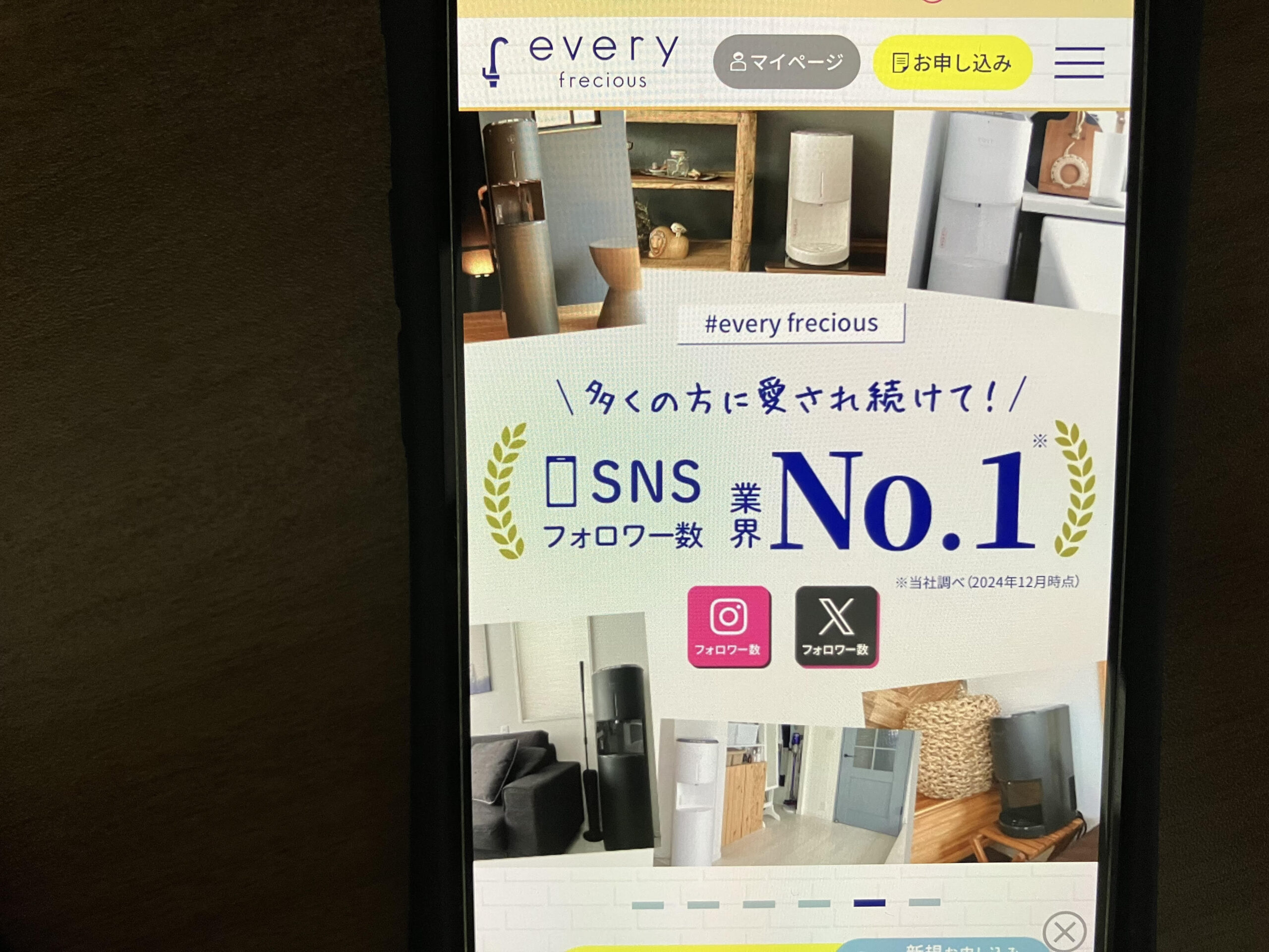 ウォーターサーバーおすすめエブリィフレシャス