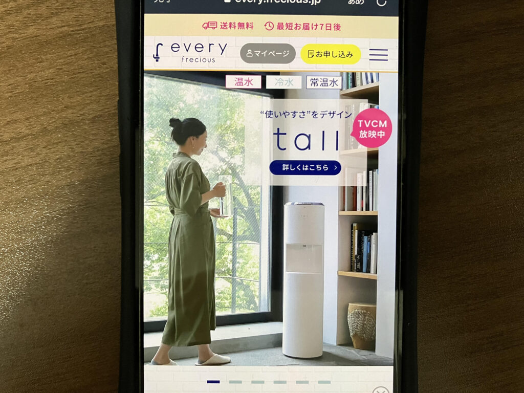 エブリィフレシャス