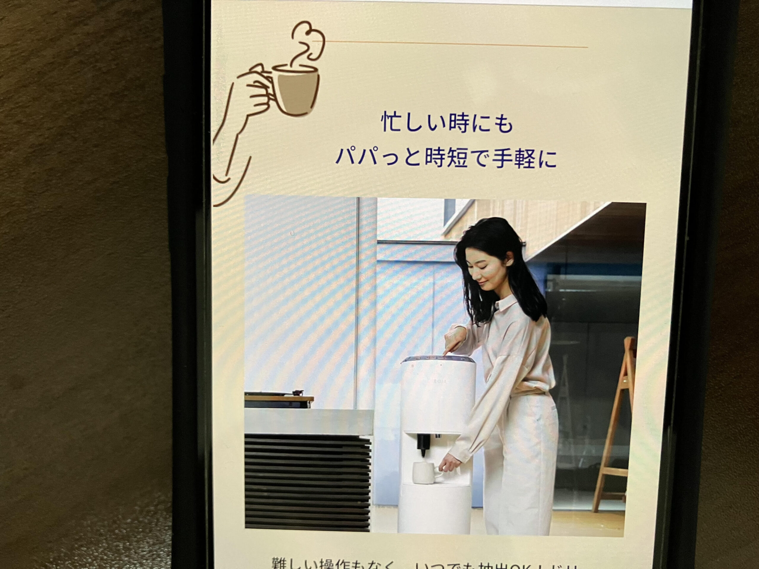 エブリィフレシャスtall+cafe