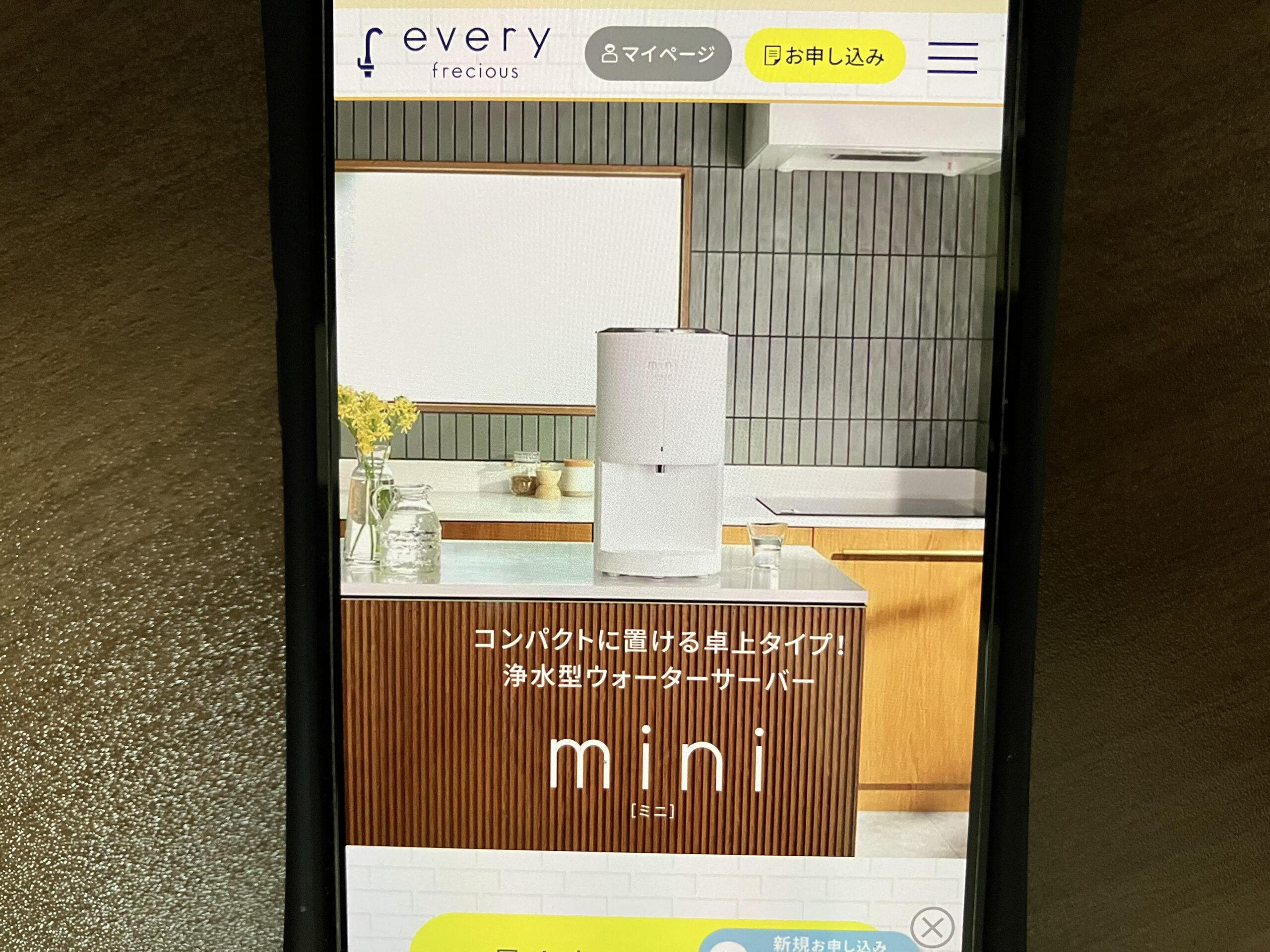 エブリィフレシャスmini