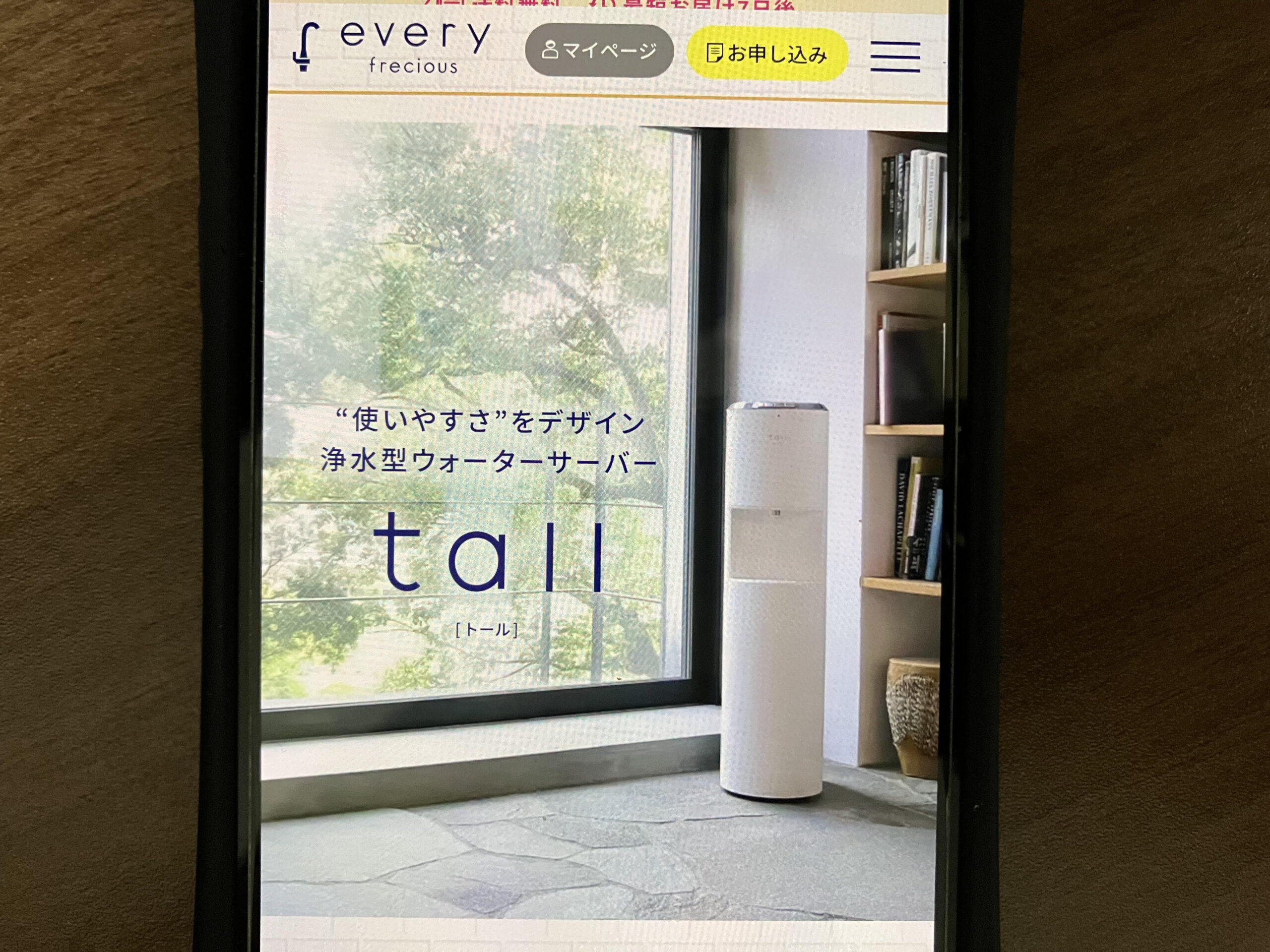 エブリィフレシャスtall
