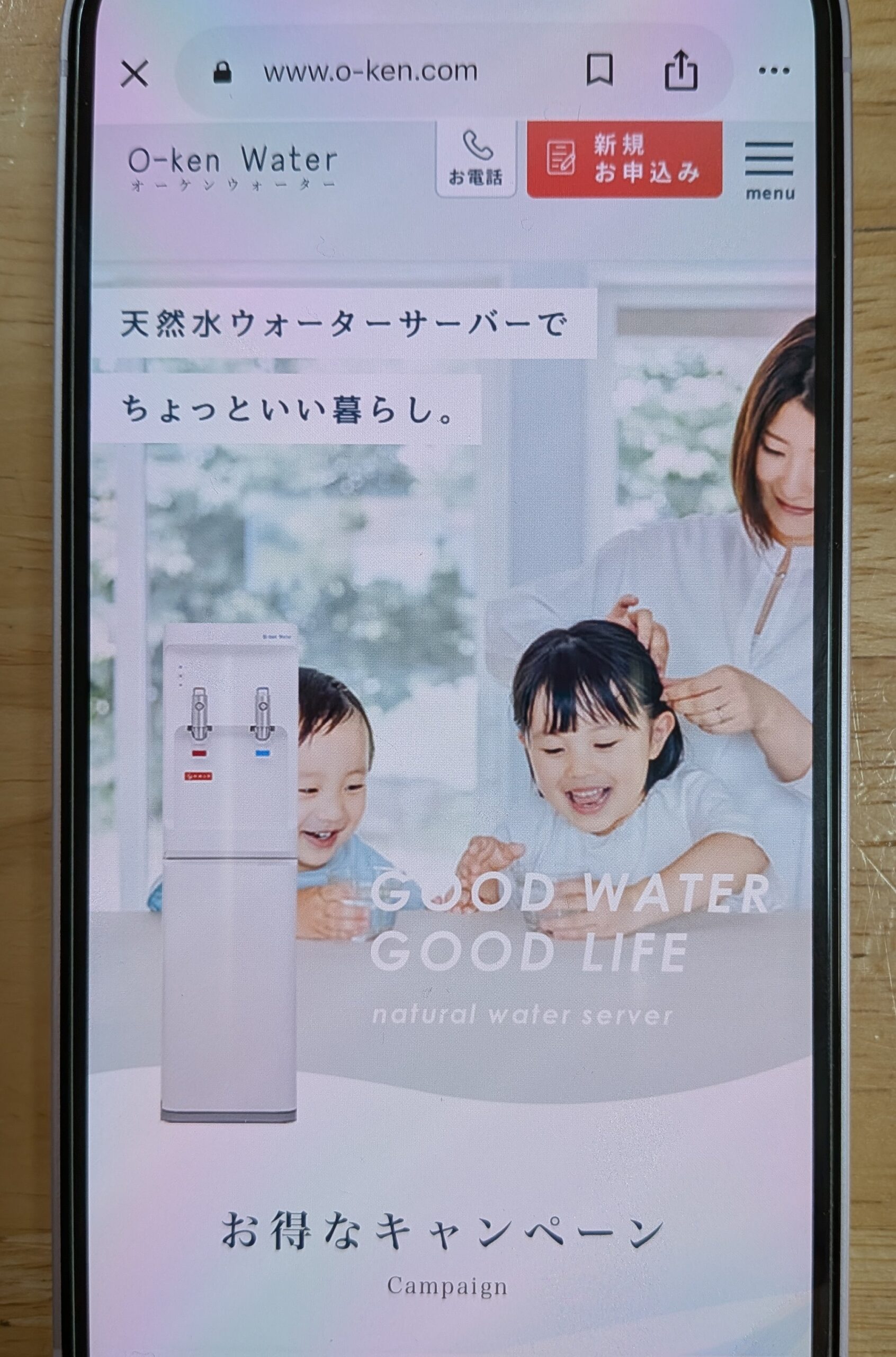 オーケンウォーター