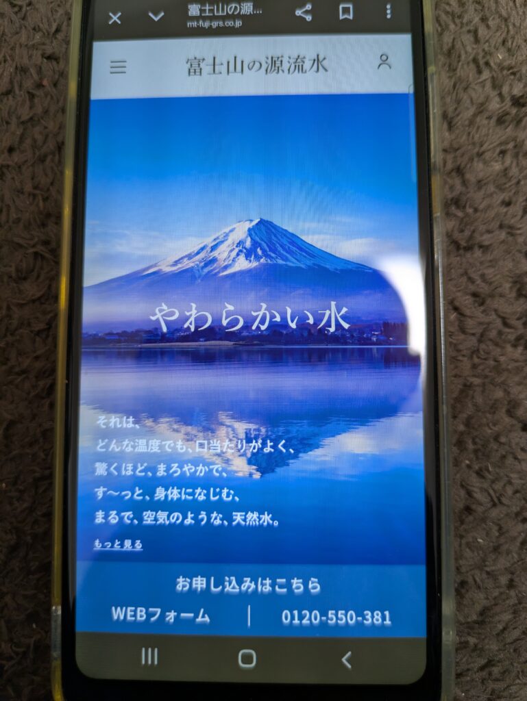 富士山の源流水｜富士山麓の天然水をリーズナブルに
