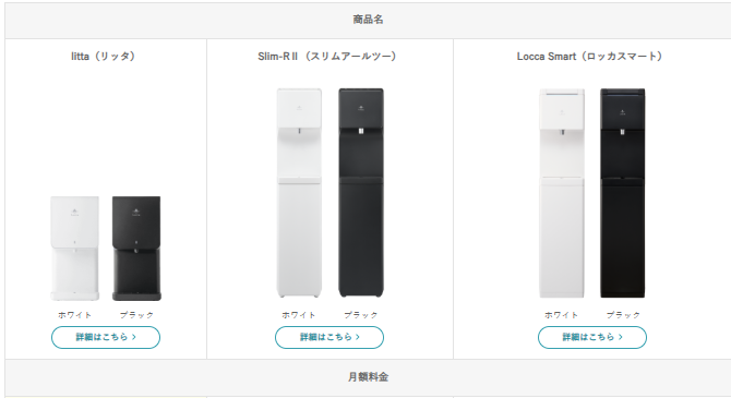 3機種の違いと選び方