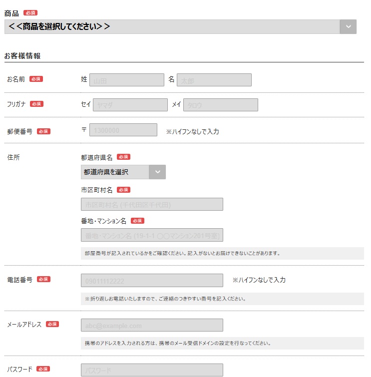 OCEANWEBまたは電話で申し込み