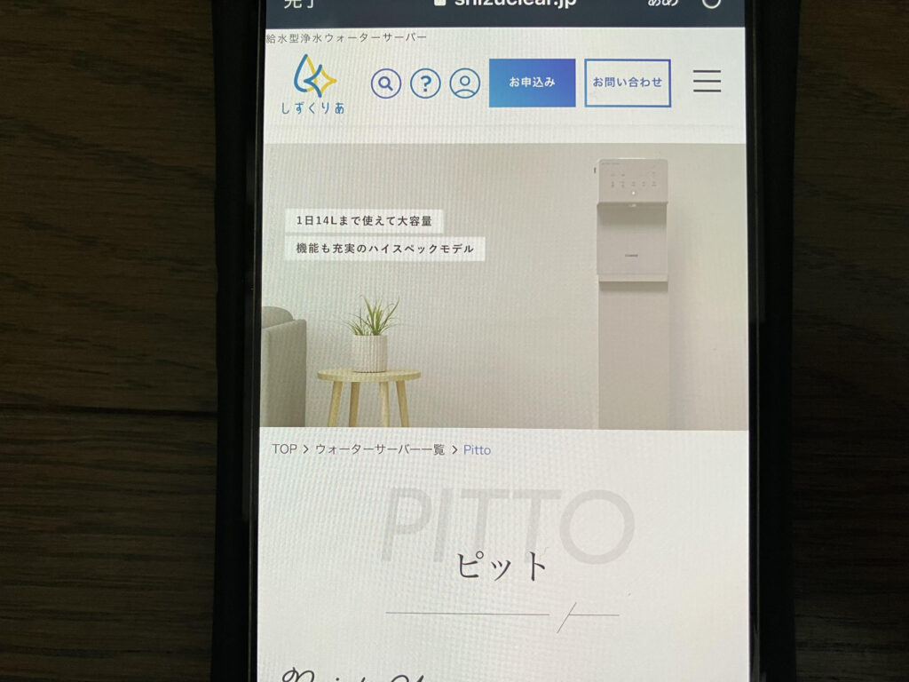 しずくりあピット